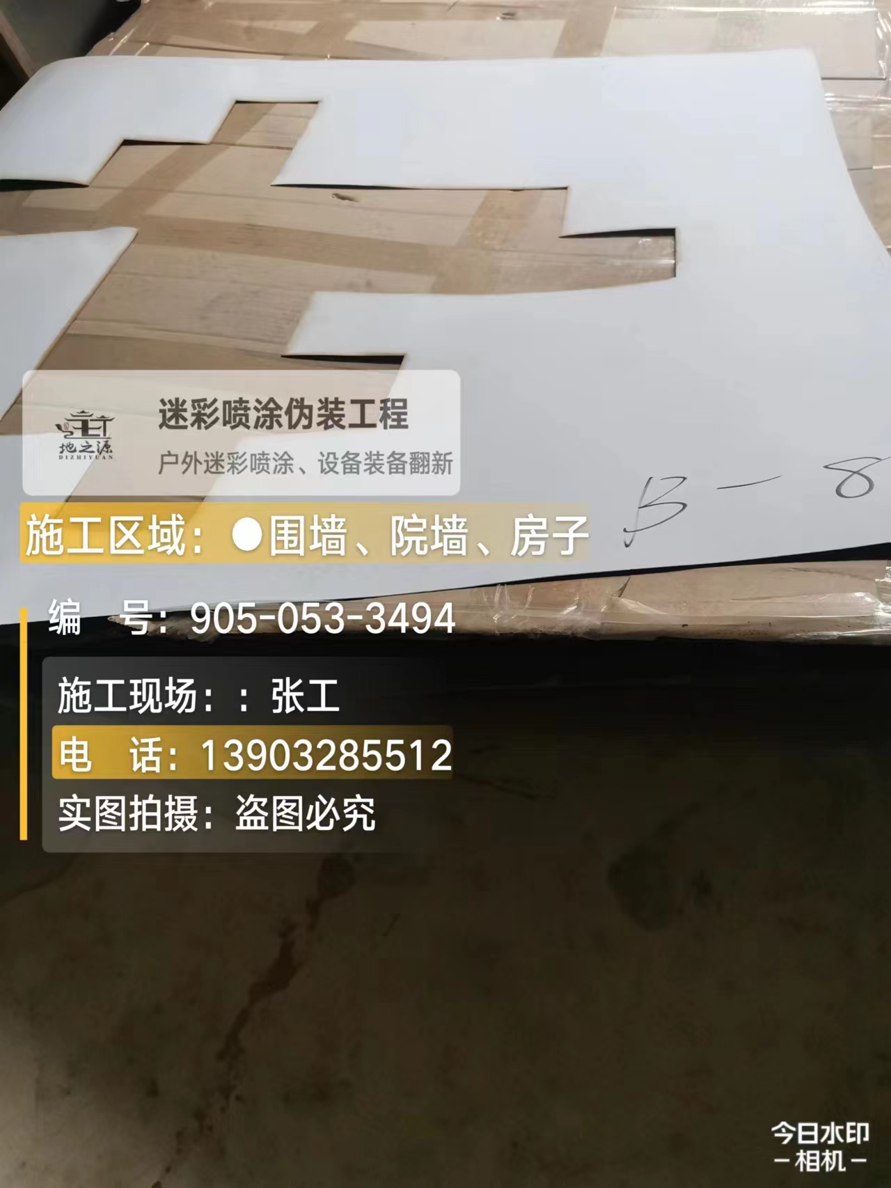 黔江外墙迷彩喷涂的核心是抗碱耐候