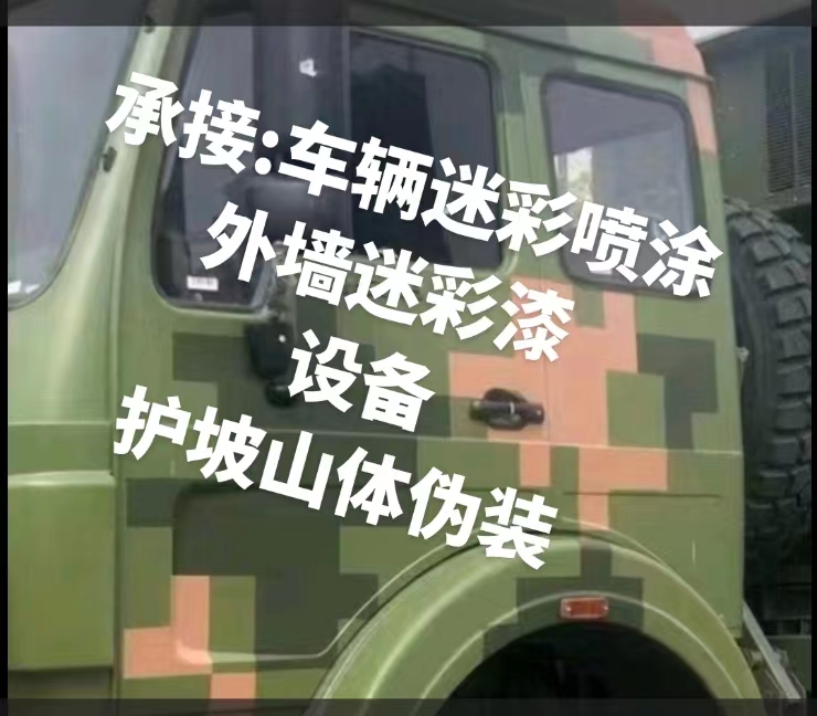 黔江推荐一些外墙迷彩漆施工注意事项的视频教程
